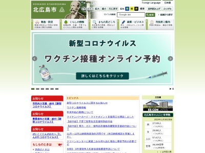 ランキング第5位はクチコミ数「0件」、評価「0.00」で「北広島市 西部出張所」