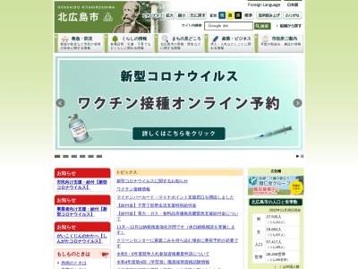 北広島市役所 北の台学童クラブのクチコミ・評判とホームページ