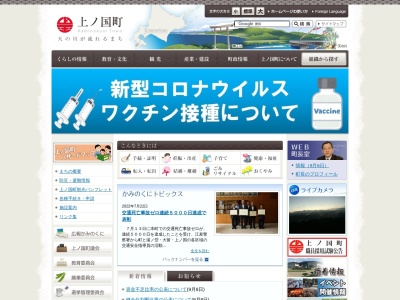 上ノ国町役場(北海道檜山郡上ノ国町字大留100)