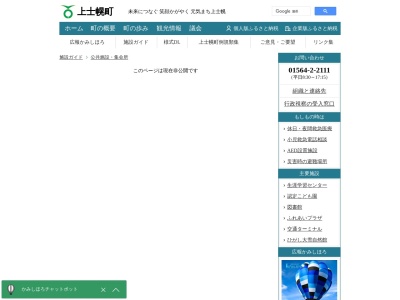 ランキング第2位はクチコミ数「0件」、評価「0.00」で「上士幌町役場 高齢者生きがいセンター」