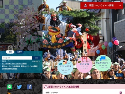 盛岡市役所(日本、〒020-0023岩手県盛岡市内丸12−2)