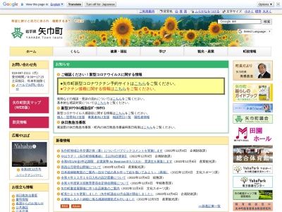 矢巾町役場(岩手県紫波郡矢巾町大字南矢幅第13地割123)