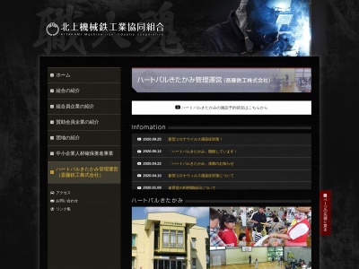 北上市役所 ハートパルきたかみ(日本、〒024-0013岩手県北上市藤沢21地割12−11)