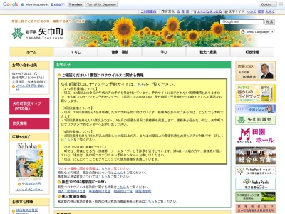 矢巾町役場(日本、〒028-3615岩手県紫波郡矢巾町南矢幅第13地割123)