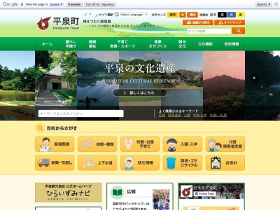 平泉町役場(日本、〒029-4102岩手県西磐井郡平泉町平泉志羅山45−2)