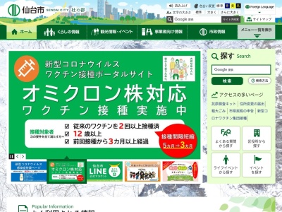 仙台市役所青葉区仙台駅前サービスセンター(宮城県仙台市青葉区中央1-3-1)