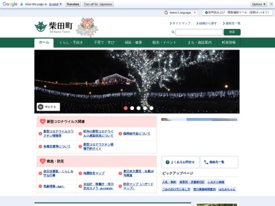 柴田町役場 農政課(日本、〒989-1601宮城県柴田郡柴田町船岡中央2丁目3−45)