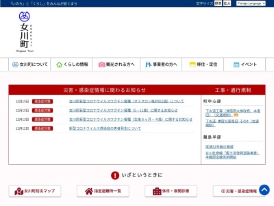 女川町役場(日本、〒986-2261宮城県牡鹿郡女川町女川浜大原３１６)