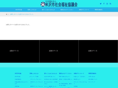 ランキング第1位はクチコミ数「0件」、評価「0.00」で「米沢市役所 ひまわり学園」