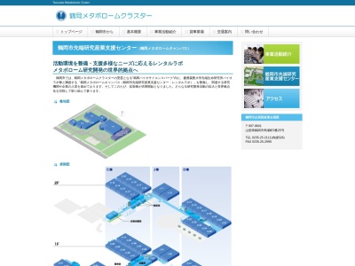 鶴岡市役所 先端研究産業支援センター（鶴岡メタボロームキャンパス）のクチコミ・評判とホームページ