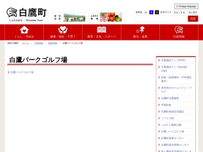 ランキング第1位はクチコミ数「0件」、評価「0.00」で「白鷹町役場 深山和紙振興研究センター」