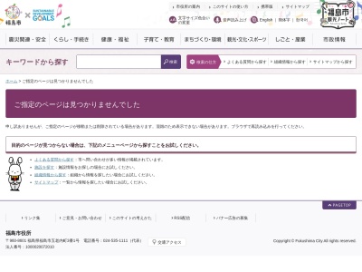 福島市役所 西支所(日本、〒960-2155福島県福島市上名倉妻下4−2)