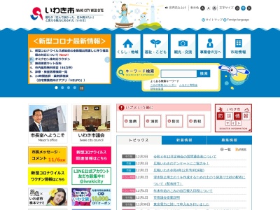いわき市久之浜大久支所(福島県いわき市久之浜町久之浜字中町32)