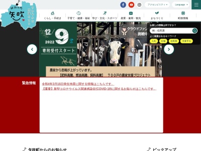 ランキング第2位はクチコミ数「0件」、評価「0.00」で「矢吹町役場」