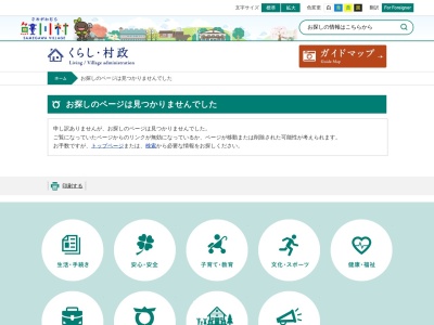 ランキング第2位はクチコミ数「0件」、評価「0.00」で「鮫川村役場 企画調整課」