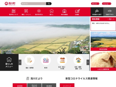 浅川町役場(日本、〒963-6204福島県石川郡浅川町浅川背戸谷地１１２−１５)