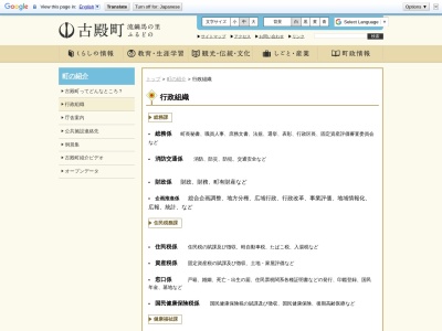 古殿町役場 出納室(日本、〒963-8304福島県石川郡古殿町松川新桑原31)