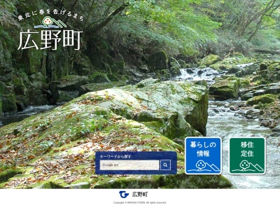 広野町役場 総務課企画グループ(日本、〒979-0402福島県双葉郡広野町下北迫苗代替35)