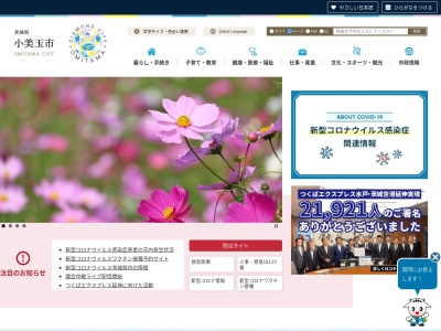 小美玉市役所(茨城県小美玉市堅倉835)