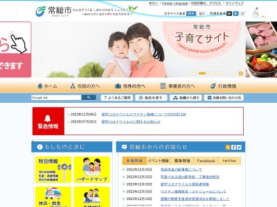 常総市役所 石下庁舎(日本、〒300-2793茨城県常総市新石下4310−1)