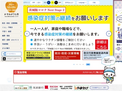 かすみがうら市役所霞ケ浦庁舎(茨城県かすみがうら市大和田562)