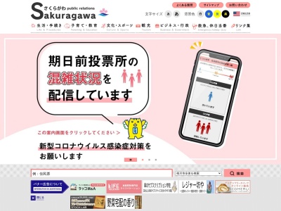 ランキング第5位はクチコミ数「0件」、評価「0.00」で「桜川市役所」