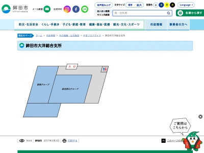 鉾田市役所大洋市民センター(茨城県鉾田市汲上2415-5)