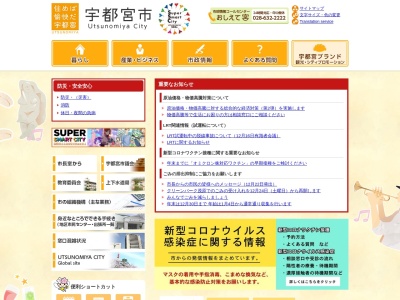 宇都宮市 陽南出張所(日本、〒321-0108栃木県宇都宮市春日町11−1)