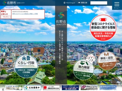 佐野市役所 田沼庁舎農山村振興課(日本、〒327-0317栃木県佐野市田沼町974−1)