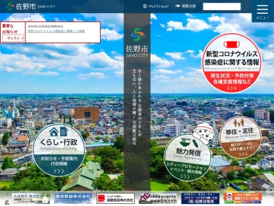 佐野市役所東仮庁舎こども福祉部保育課(日本、〒327-0831栃木県佐野市浅沼町798)