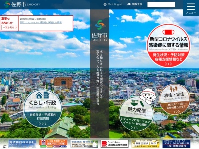 佐野市役所 男女共同参画課(日本、〒327-0003栃木県佐野市大橋町2183)