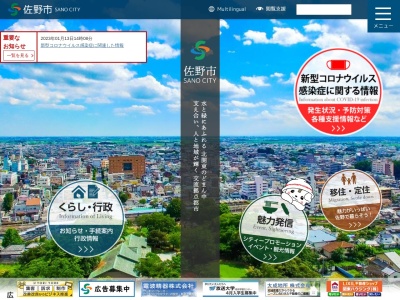 佐野市役所 田沼庁舎建築指導課(日本、〒327-0317栃木県佐野市田沼町974−1)