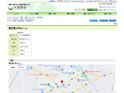 大田原市役所 勤労青少年ホーム(日本、〒324-0047栃木県大田原市美原1丁目1−4)