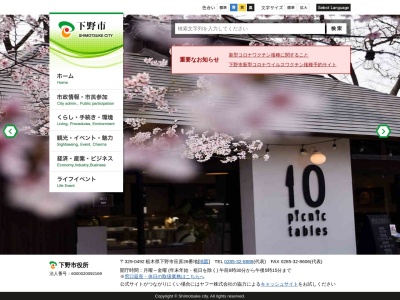 下野市 南河内庁舎(日本、〒329-0425栃木県下野市田中681−1)