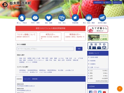 茂木町役場(日本、〒321-3531栃木県芳賀郡茂木町茂木155)