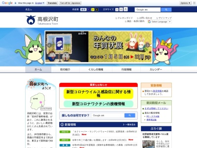 高根沢町役場(日本、〒329-1225栃木県塩谷郡高根沢町石末2053)