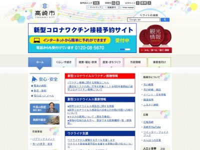 ランキング第12位はクチコミ数「0件」、評価「0.00」で「高崎市役所 教育委員会教育部スポーツ課」