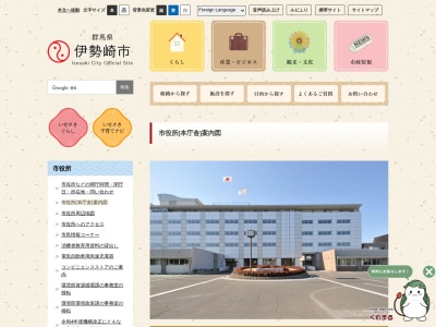 伊勢崎市役所北館(日本、〒372-0031 群馬県伊勢崎市今泉町2丁目410)