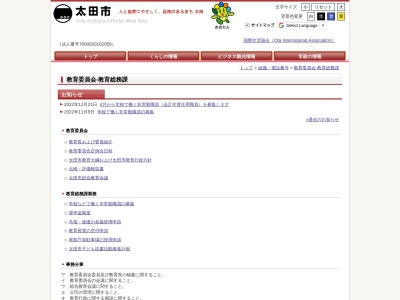 太田市役所 尾島庁舎(日本、〒370-0421群馬県太田市粕川町520)