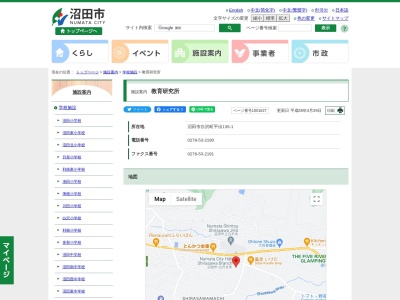 沼田市役所 教育研究所(日本、〒378-0125群馬県沼田市白沢町平出１３５−１)