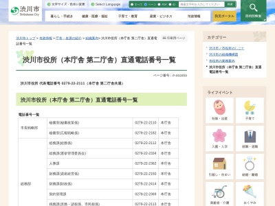 ランキング第6位はクチコミ数「0件」、評価「0.00」で「渋川市役所 建設部土木管理課」
