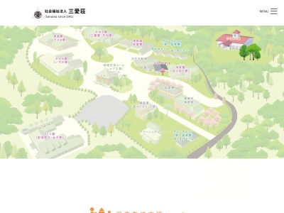 ランキング第2位はクチコミ数「2件」、評価「3.09」で「渋川市役所 心身障害児通園施設ひまわり園」
