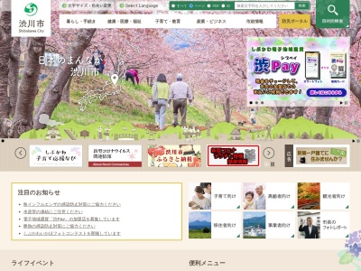 渋川市役所学校教育部学校教育課学務(日本、〒377-0007群馬県渋川市石原6−1)
