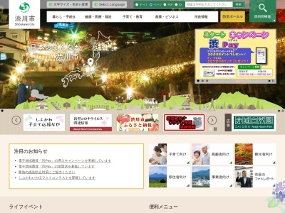 渋川市役所第２庁舎のクチコミ・評判とホームページ