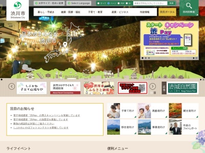 渋川市役所第2庁舎(日本、〒377-0007 群馬県渋川市石原6−1)