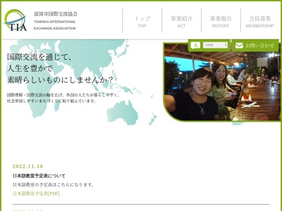 富岡市役所 国際交流協会(日本、〒370-2316群馬県富岡市富岡1612)