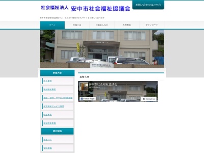 安中市役所 社会福祉協議会(日本、〒379-0116群馬県安中市安中3丁目19−27)