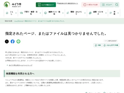 ランキング第2位はクチコミ数「0件」、評価「0.00」で「みどり市役所 競艇事業局」