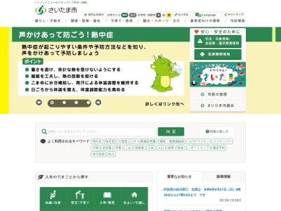 さいたま市桜区役所 くらし応援室(日本、〒338-0835埼玉県さいたま市桜区道場4丁目3−1)