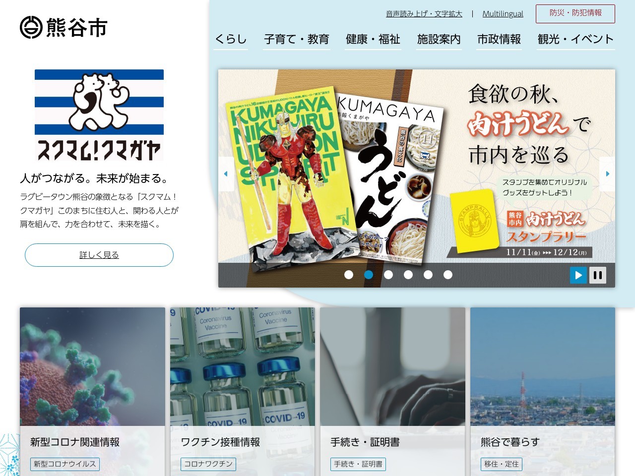 熊谷市 三尻出張所(日本、〒360-0843埼玉県熊谷市三ヶ尻2868−1)